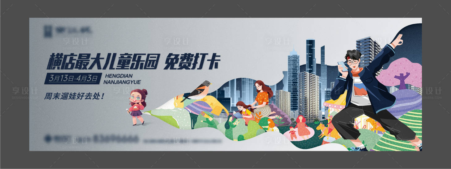 源文件下載【享設計】搜索編號：87500010562637768【活動調性】