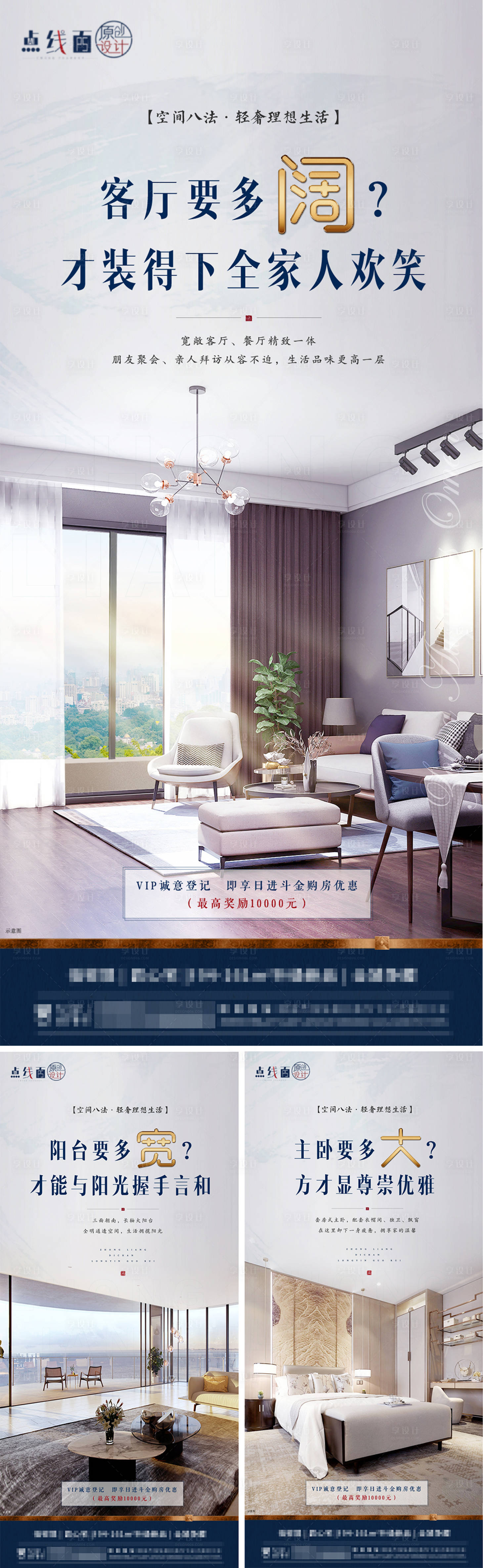 源文件下载【地产价值点刷屏】编号：31060010657152687