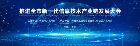 源文件下载【科技会议活动背景板】编号：59720010737602026