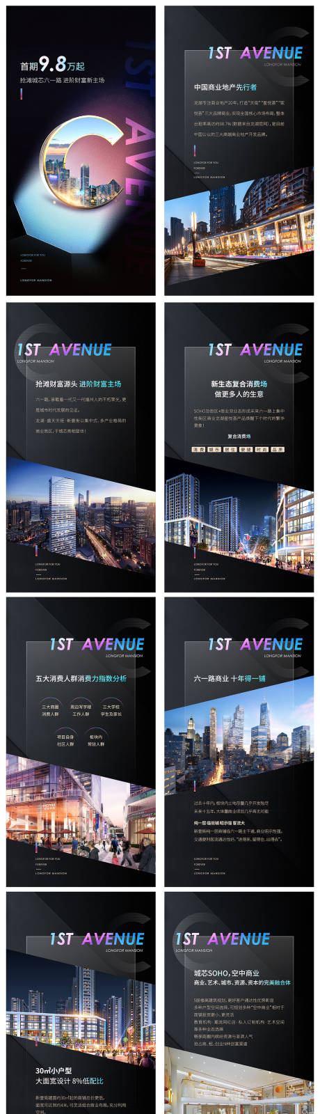 源文件下载【房地产商铺H5】编号：48510010429647933