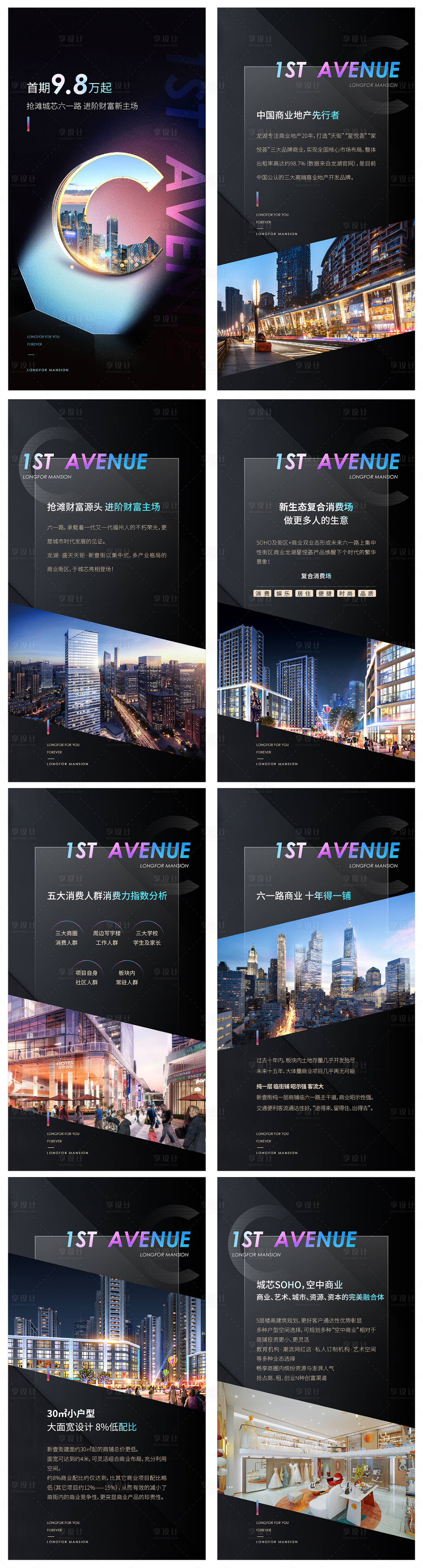 源文件下載【享設計】搜索編號：48510010429647933【房地產商鋪H5】