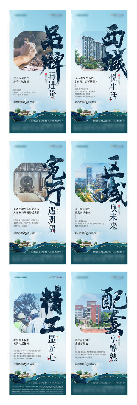 源文件下载【地产配套价值点系列海报】编号：95180010762283166