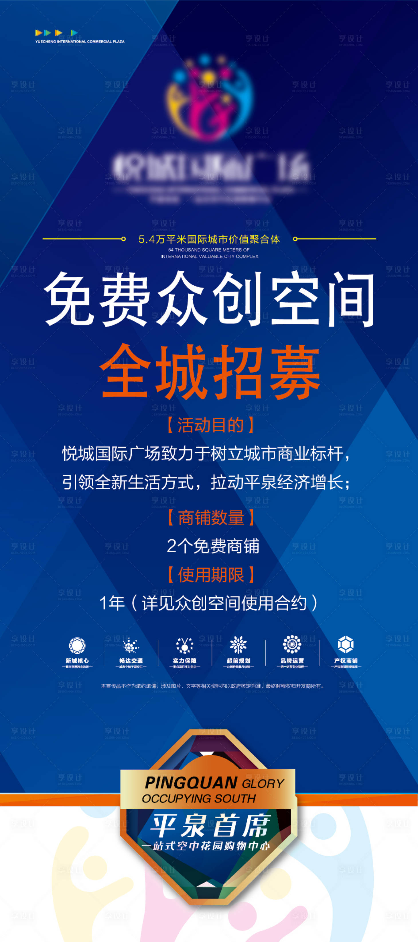 源文件下载【商业公寓展架】编号：34260010533672323