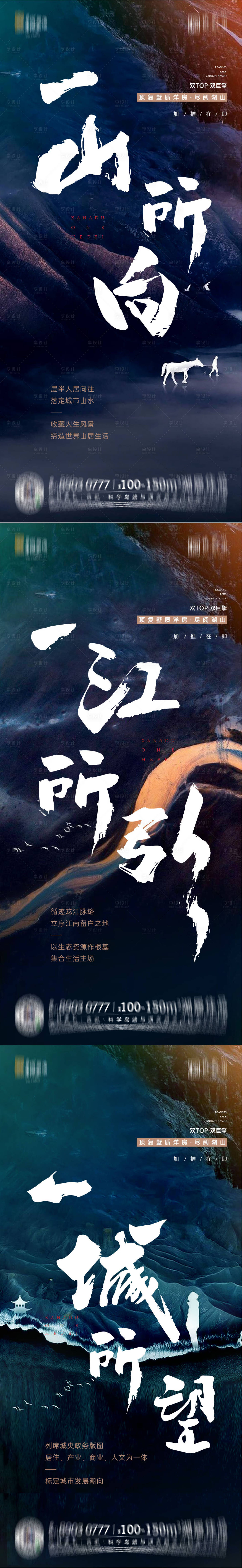 源文件下载【享设计】搜索编号：56270010659659776【地产中式加推系列海报】