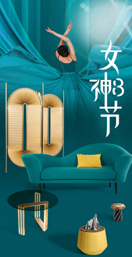源文件下载【38女神节家具微推海报】编号：48320010509704739