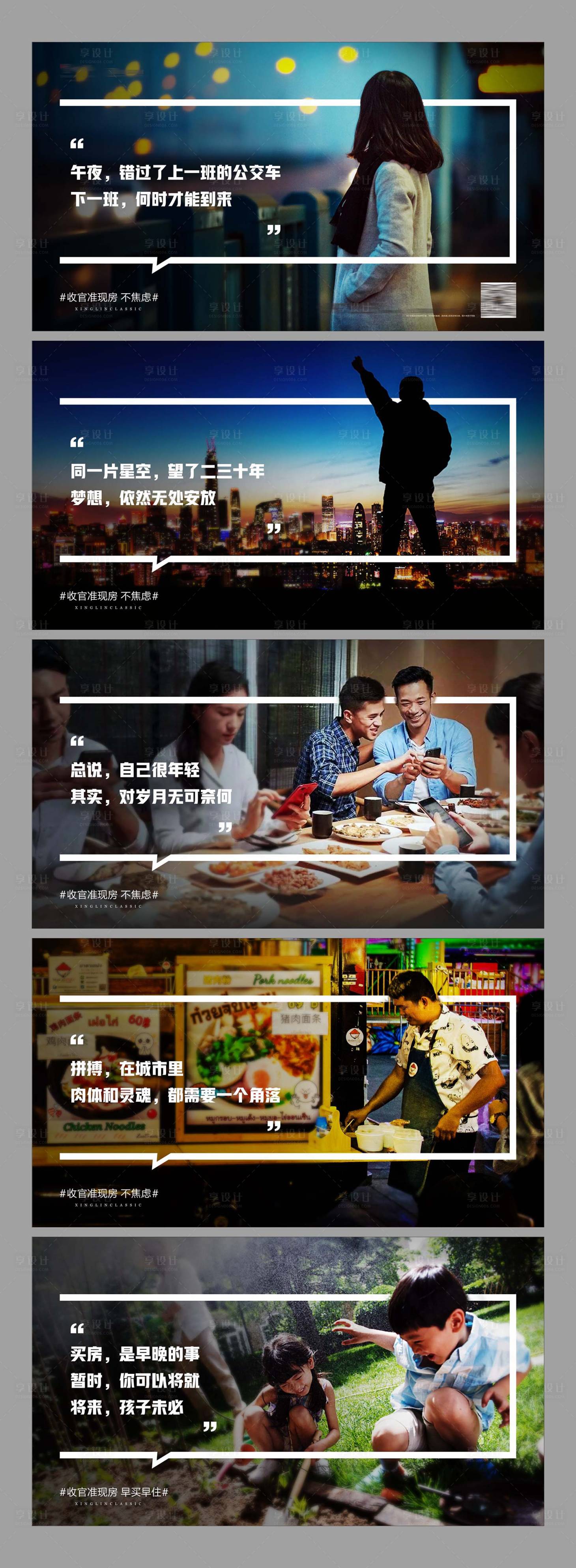 源文件下载【地产系列单图】编号：74210010488332857