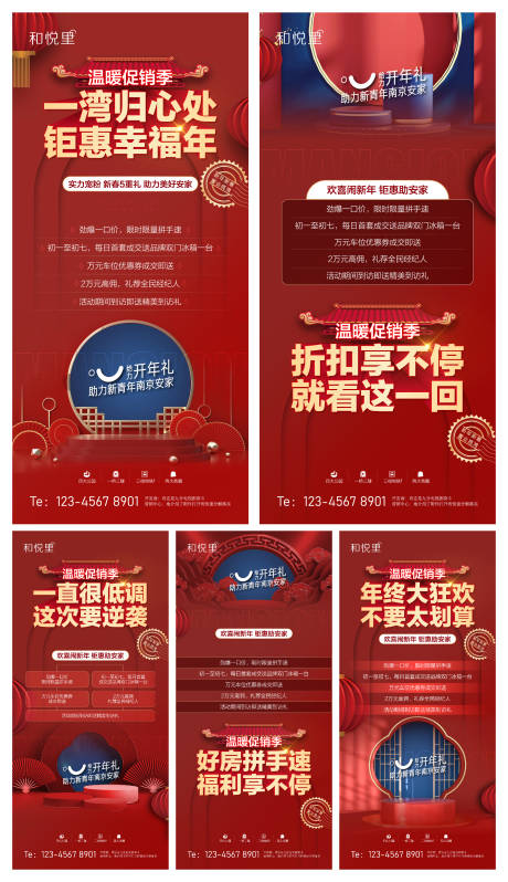 源文件下载【享设计】搜索编号：69090010526934297【促销系列】
