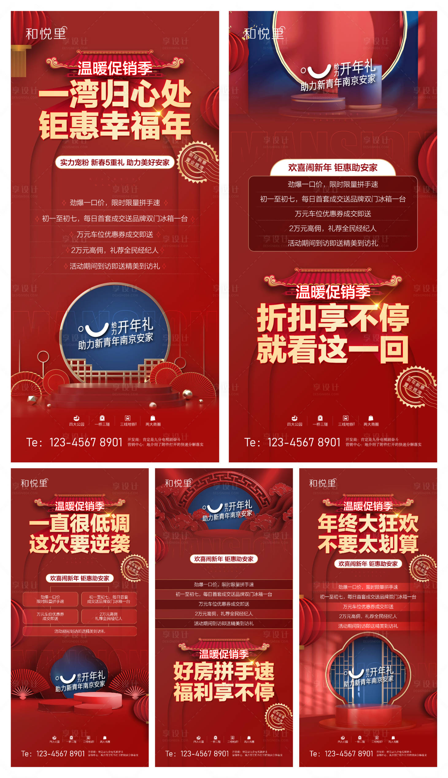 源文件下載【享設計】搜索編號：69090010526934297【促銷系列】