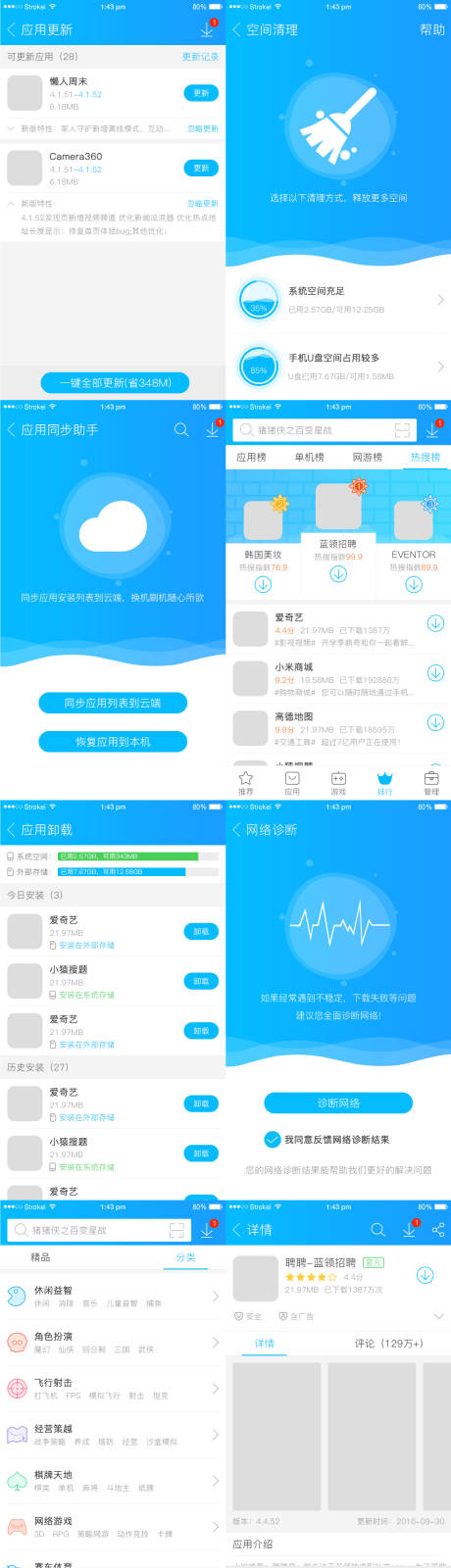 源文件下载【1套应用商店APP点击登录个人账户科】编号：20220613211315416