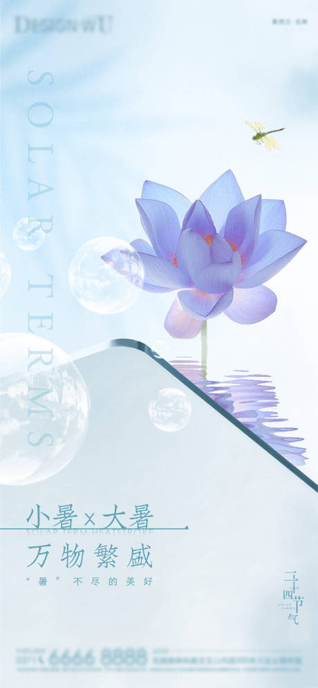 源文件下載【地產節氣刷屏】編號：91440010820364086