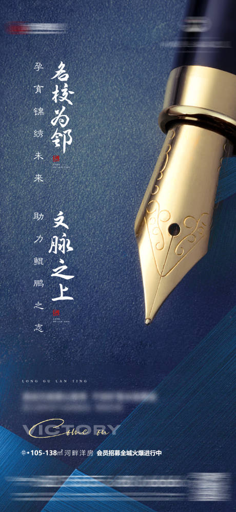 源文件下载【地产高考海报】编号：45080010392544856