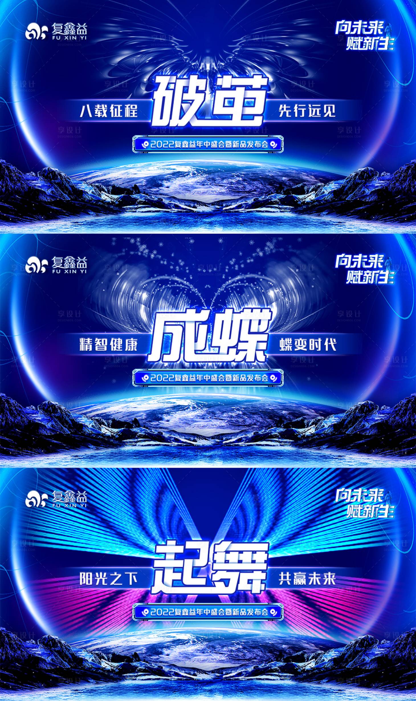 源文件下载【向未来赋新生阶段分主题】编号：26840010394085329