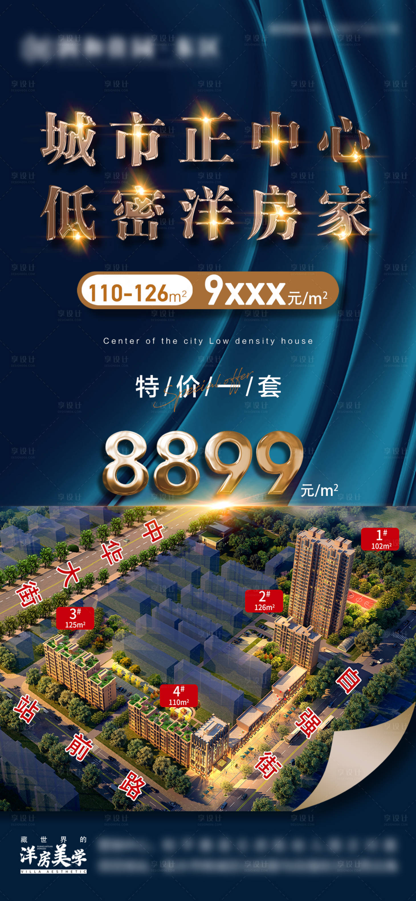 源文件下载【特价洋房】编号：20220601105234854