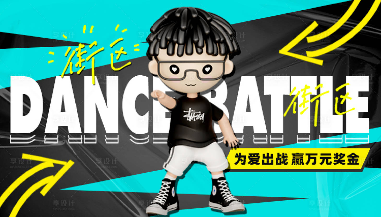 源文件下载【街舞街区dance battle】编号：16120010736546145