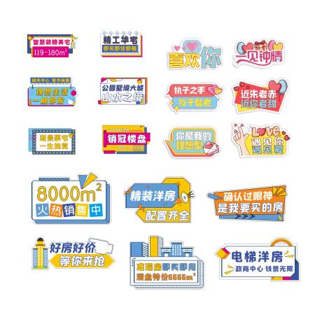 源文件下载【地产卡通手举牌】编号：15800010816936636