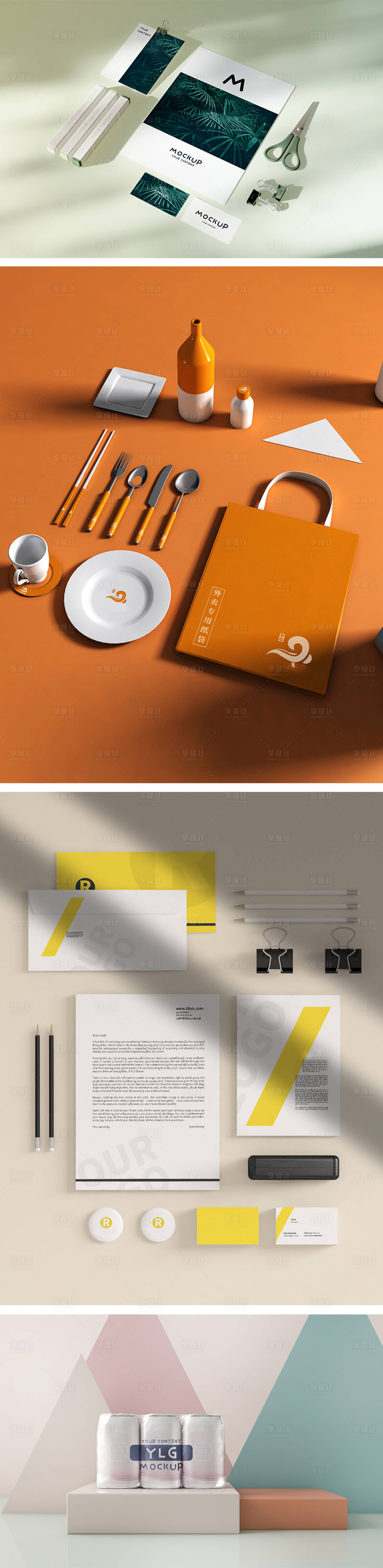 源文件下载【享设计】搜索编号：19480010660182949【高端品牌VI文创样机】