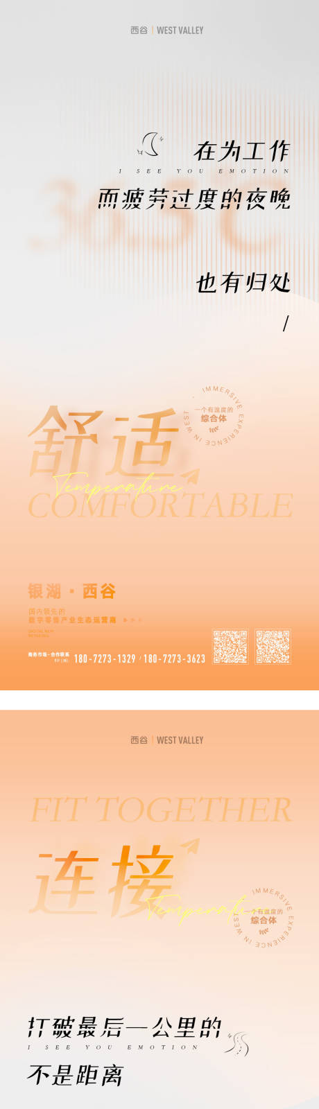 源文件下載【地產價值點加推系列海報】編號：41240010548558739