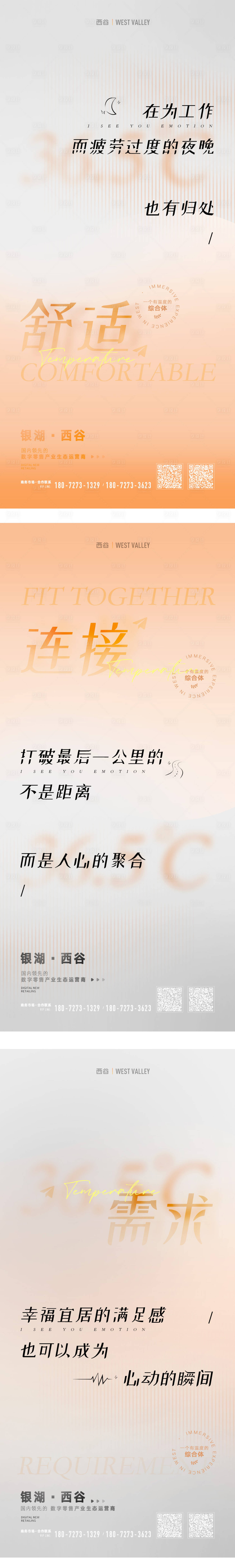 源文件下載【地產價值點加推系列海報】編號：41240010548558739