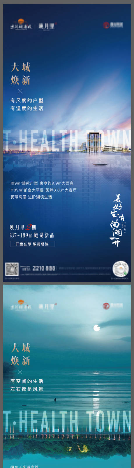 源文件下载【湖境价值点系列海报】编号：57010010453879470