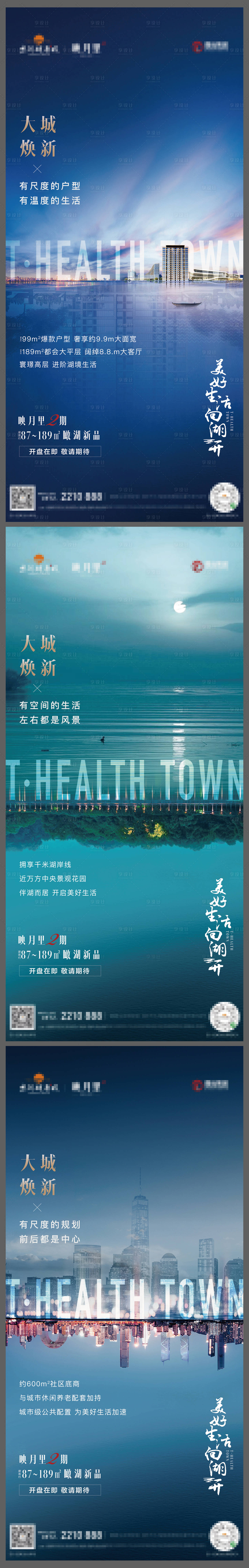 源文件下載【享設計】搜索編號：57010010453879470【湖境價值點系列海報】