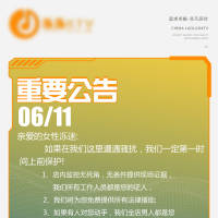 重要公告通知PSD 设计素材和海报模板免费下载-享设计