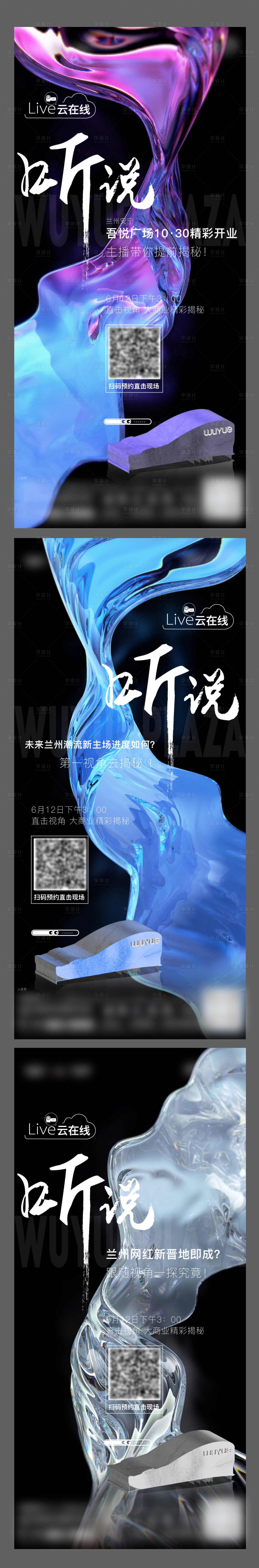 源文件下載【享設(shè)計(jì)】搜索編號：65860010476142481【揭秘前宣地產(chǎn)海報(bào)】