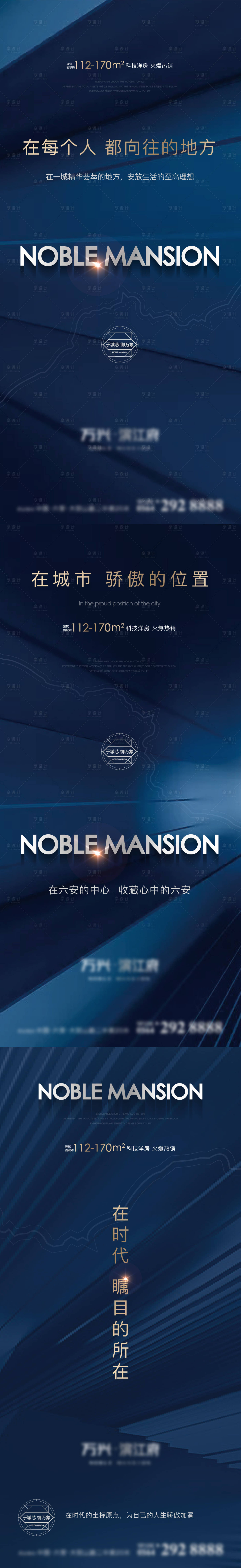 源文件下载【地产价值点系列海报】编号：93810010444398966