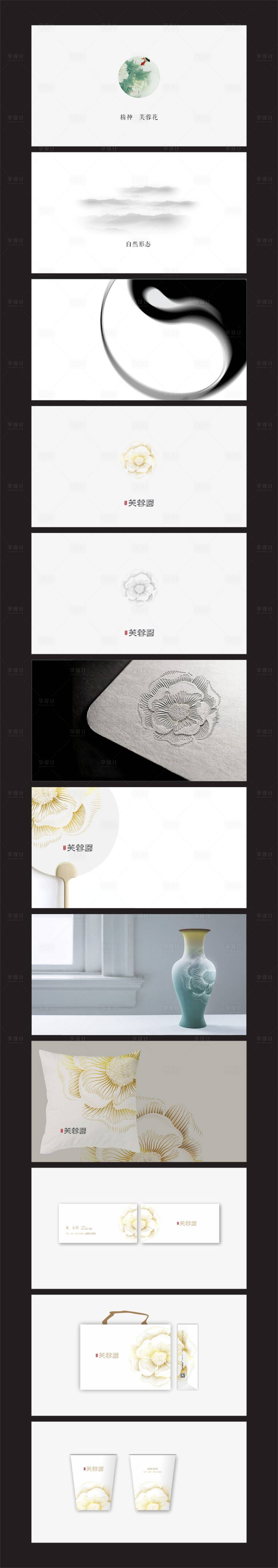 源文件下載【享設(shè)計(jì)】搜索編號(hào)：13790010565862591【VI  】