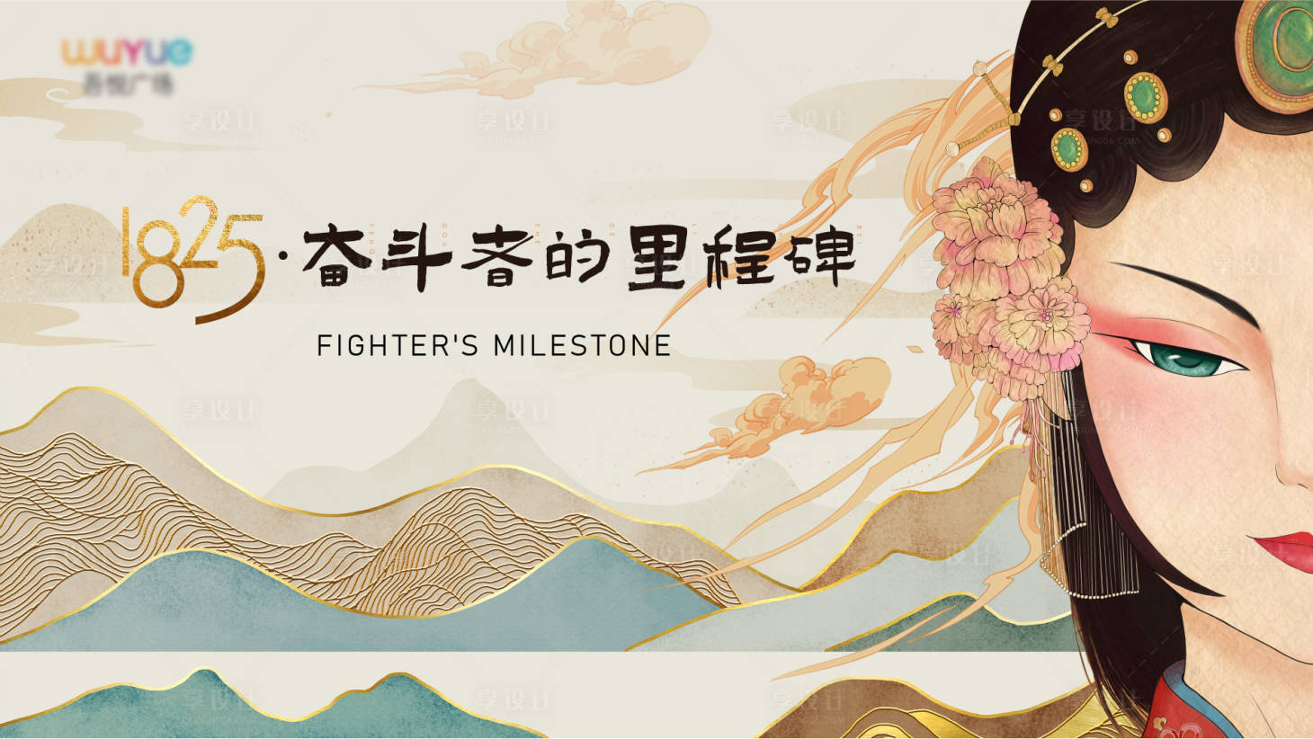 源文件下载【商业地产活动背景板】编号：20500010615402395