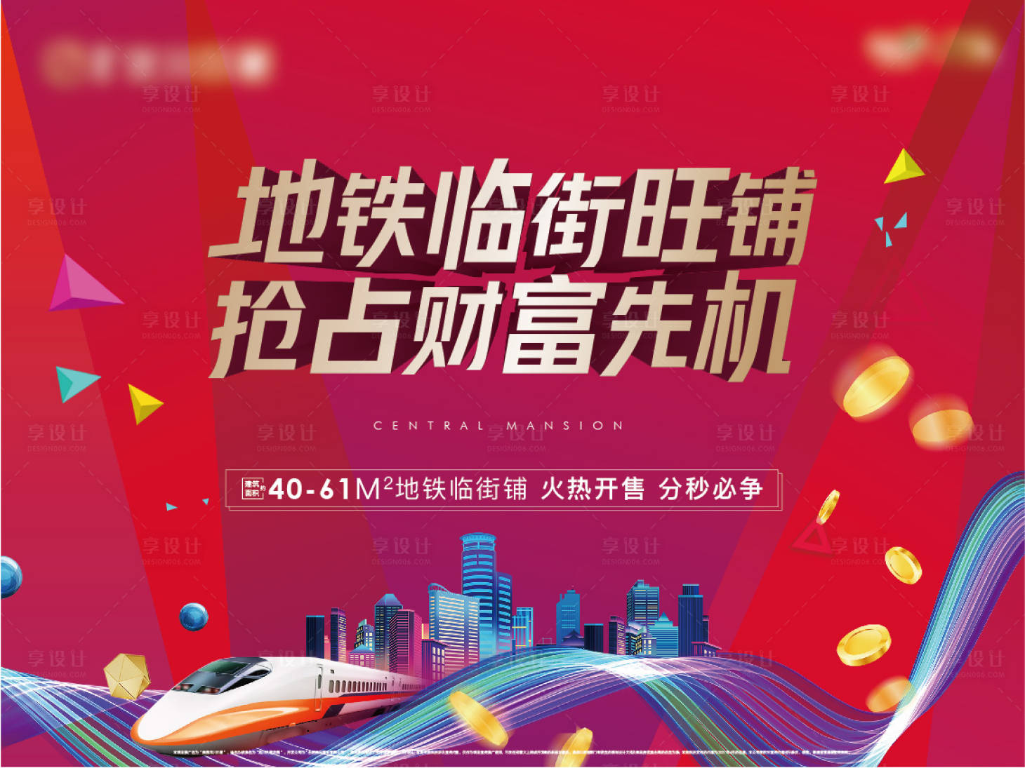 源文件下载【地产商业红金活动展板】编号：69630010719646744