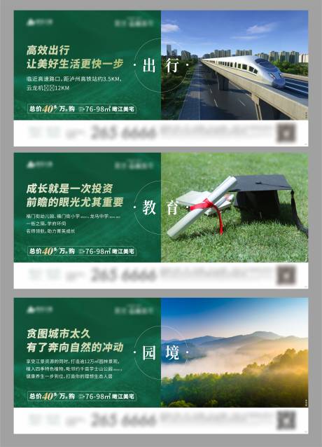 源文件下載【地產橫版價值點系列海報】編號：26430010764892862