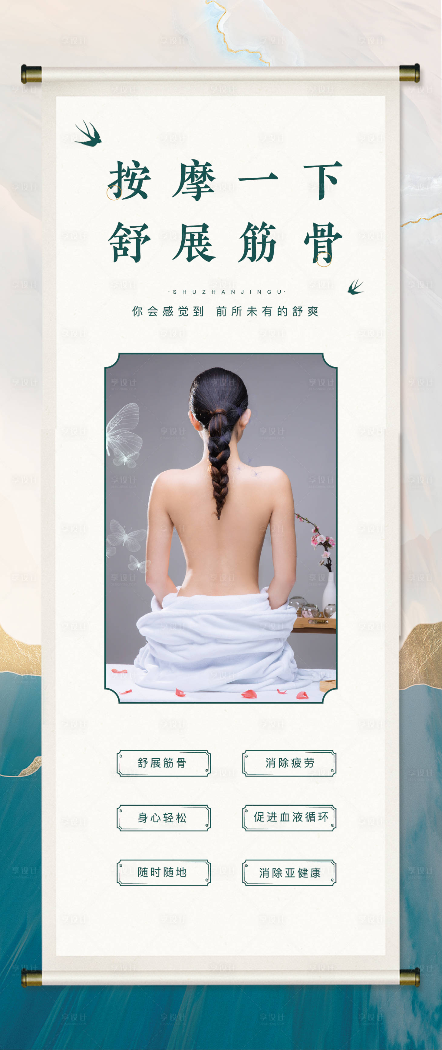 源文件下载【享设计】搜索编号：42320010384086200【医美美容海报】
