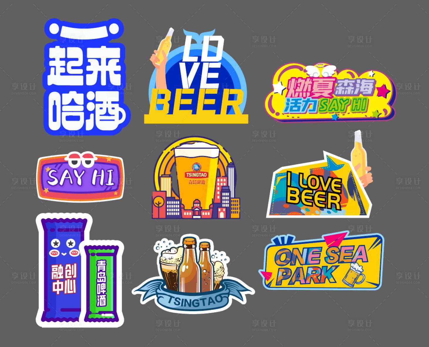 源文件下載【享設(shè)計(jì)】搜索編號(hào)：45370010317129073【夏日啤酒地產(chǎn)活動(dòng)手舉牌】