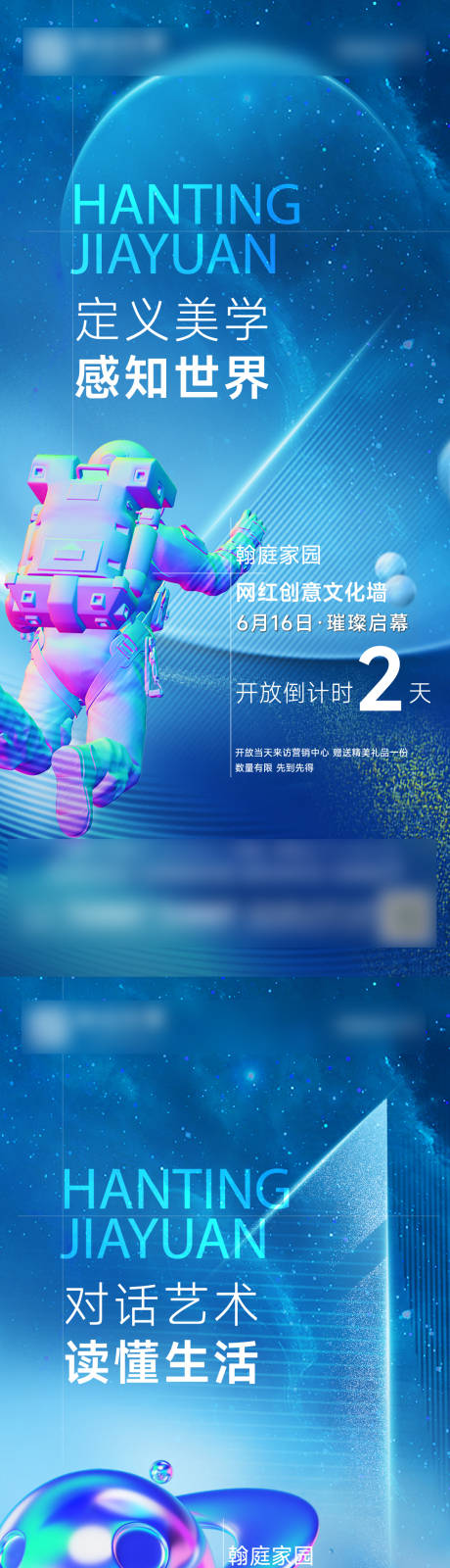 源文件下载【网红创意】编号：19100010521143360