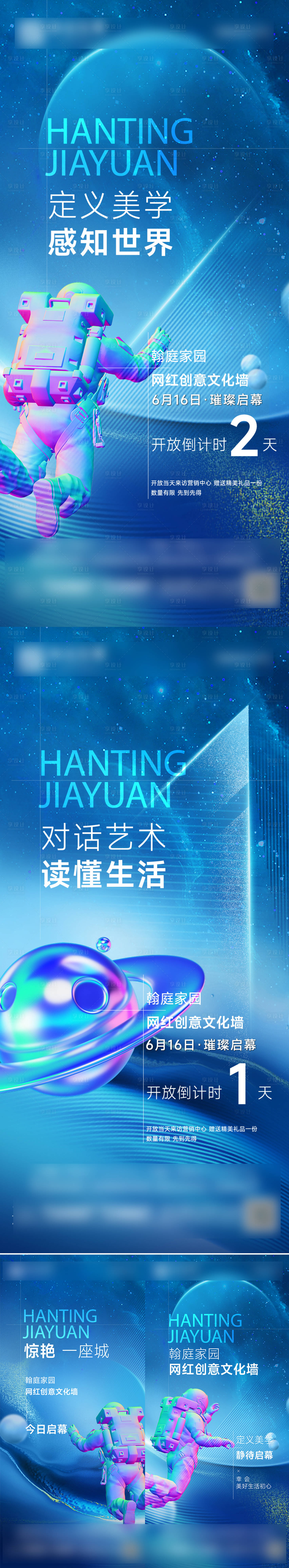 源文件下载【享设计】搜索编号：19100010521143360【网红创意】