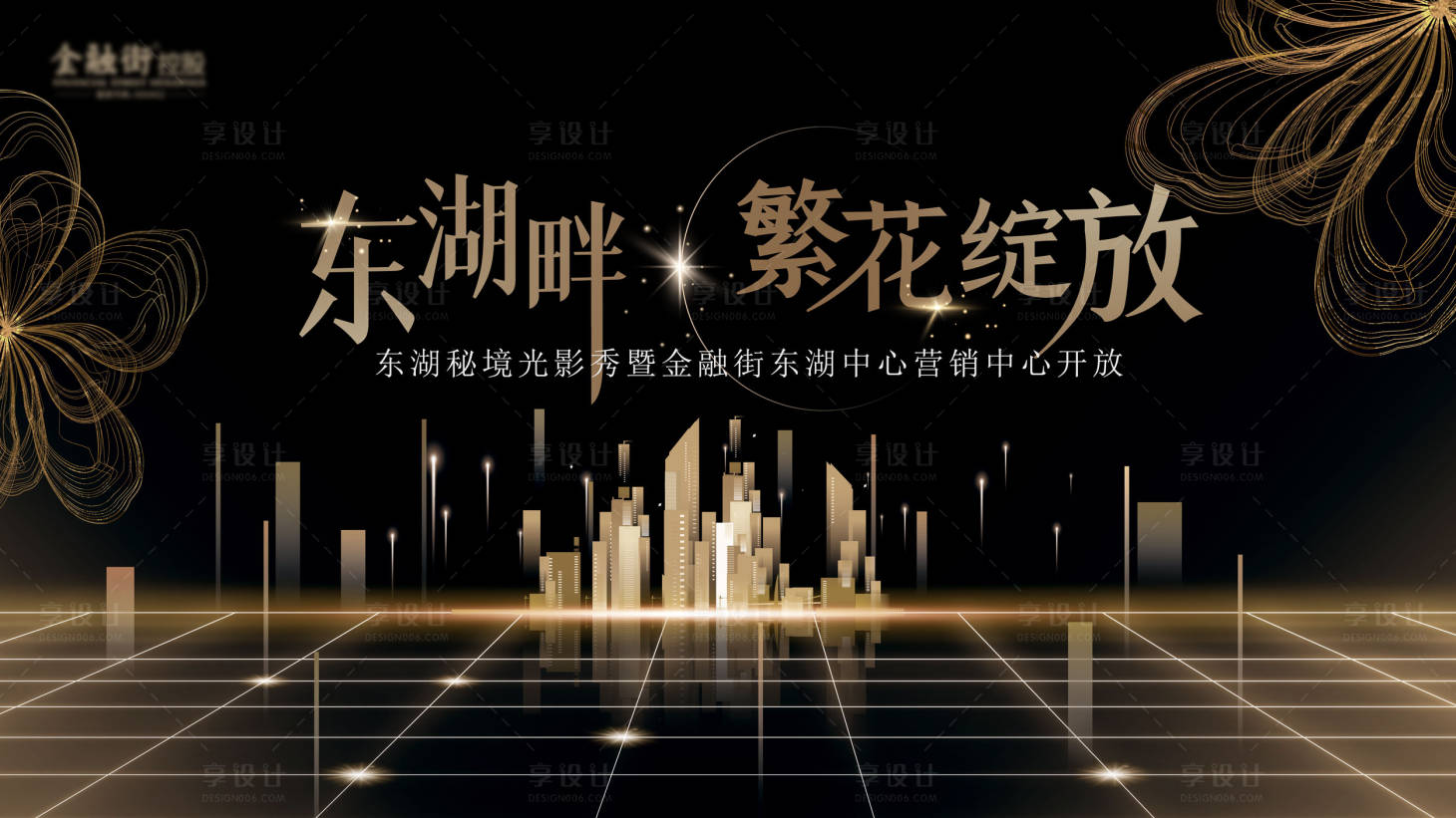 源文件下载【享设计】搜索编号：87730010660565046【发布会活动主画面】