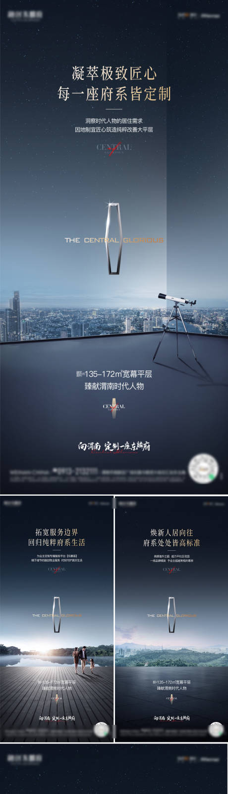 源文件下载【地产价值点质感系列海报】编号：38990010703849128