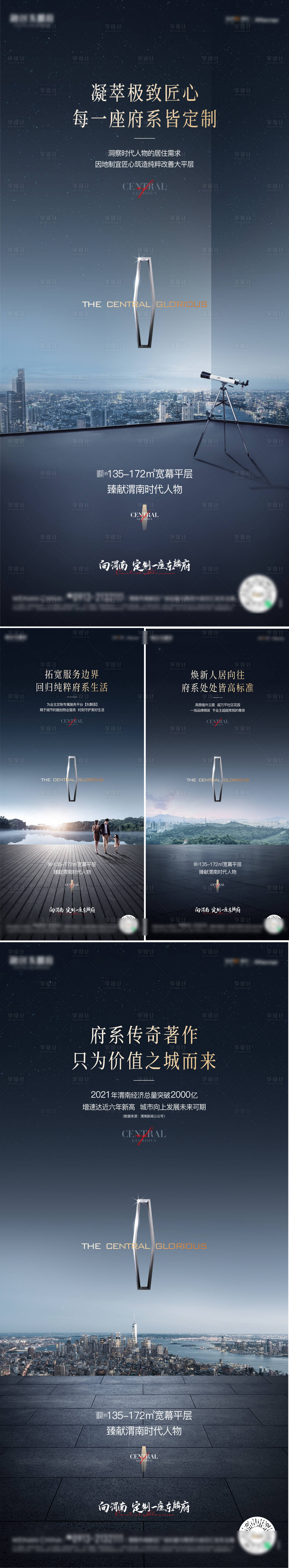 源文件下載【享設計】搜索編號：38990010703849128【地產價值點質感系列海報】