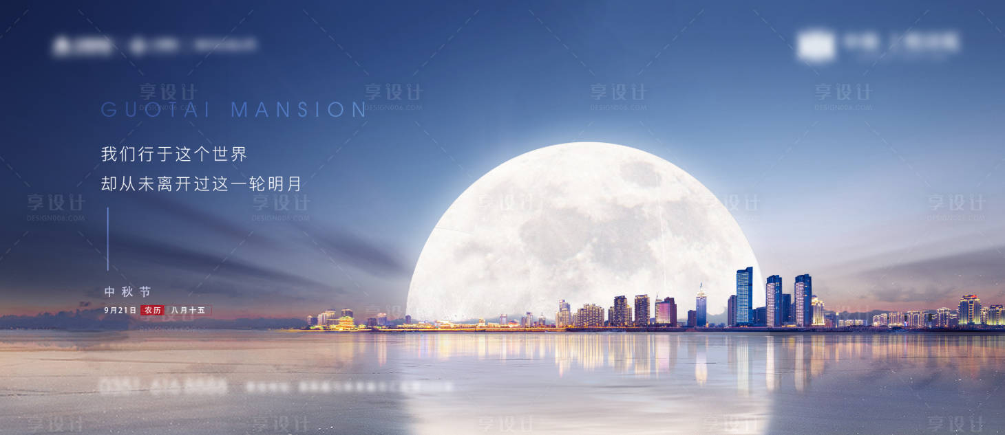 编号：20220606121729072【享设计】源文件下载-中秋创意圆满月亮城市主形象