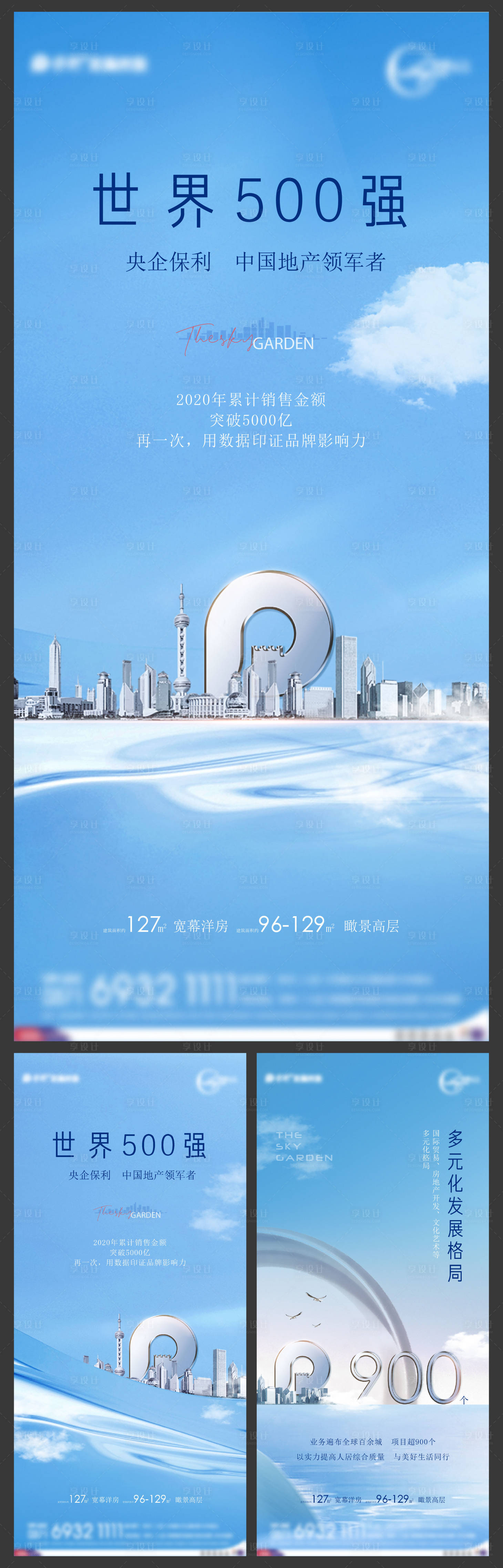 源文件下载【享设计】搜索编号：98920010576773099【品牌价值点系列海报】