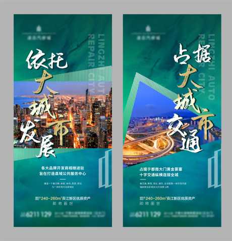 源文件下载【地产价值系列单图】编号：80210010641317376