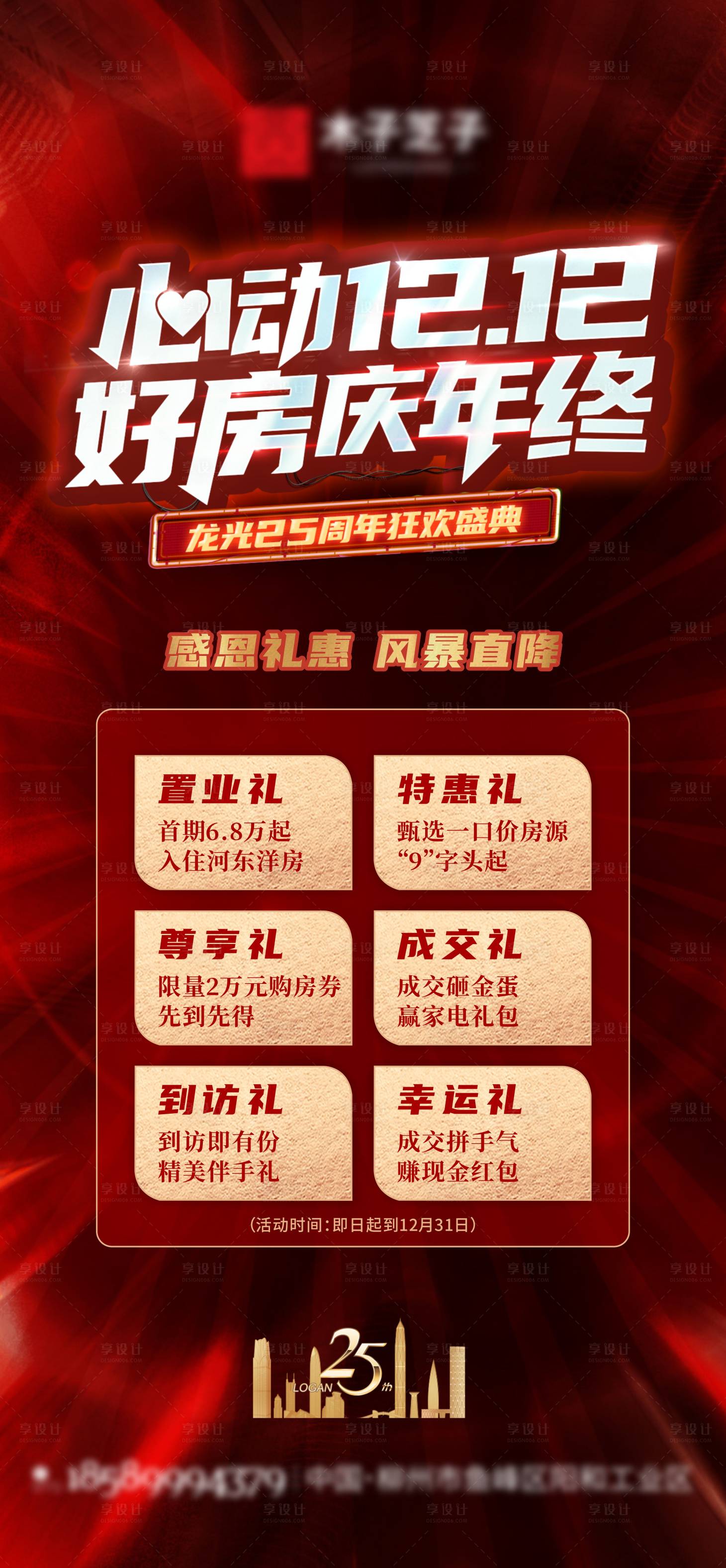 源文件下载【六重礼刷屏】编号：62840010366225460