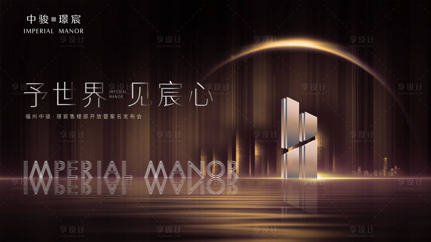 源文件下载【地产售楼部开放发布会背景板】编号：81190010591746889