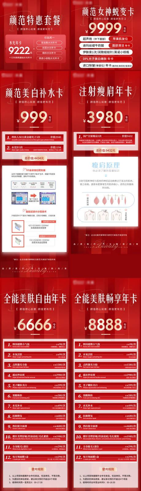 源文件下载【卡券主图详情】编号：75740010362178486