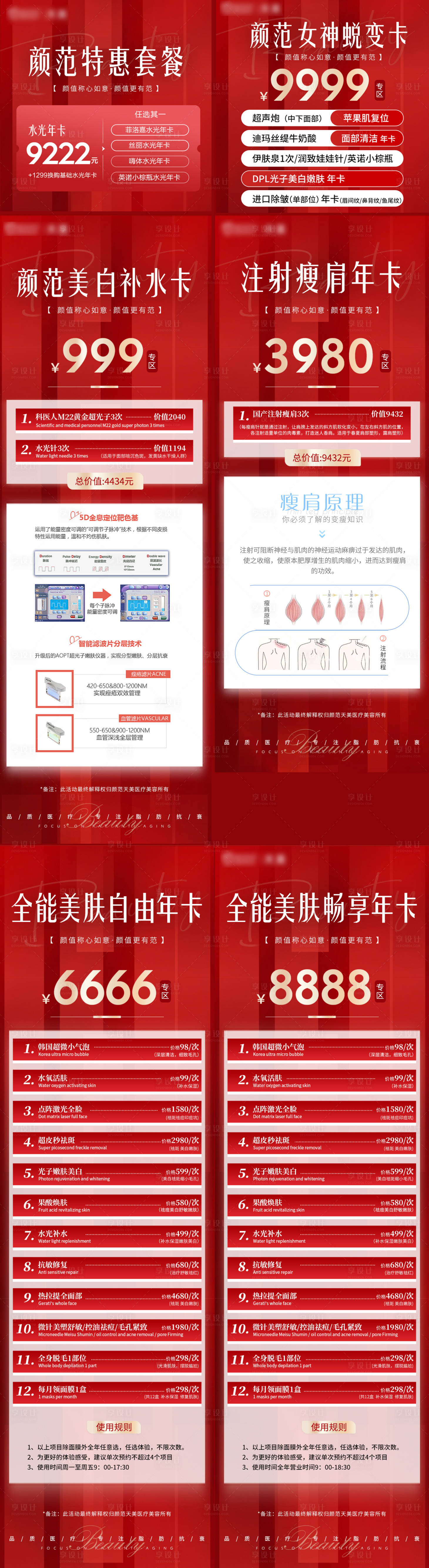 源文件下載【享設計】搜索編號：75740010362178486【卡券主圖詳情】
