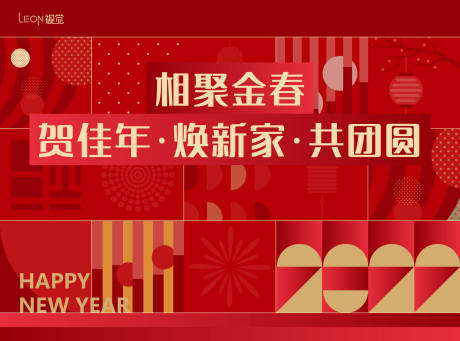 源文件下载【地产新年主形象】编号：88560010396867823