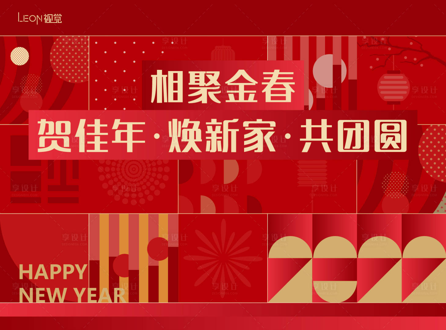 源文件下載【享設計】搜索編號：88560010396867823【地產新年主形象】
