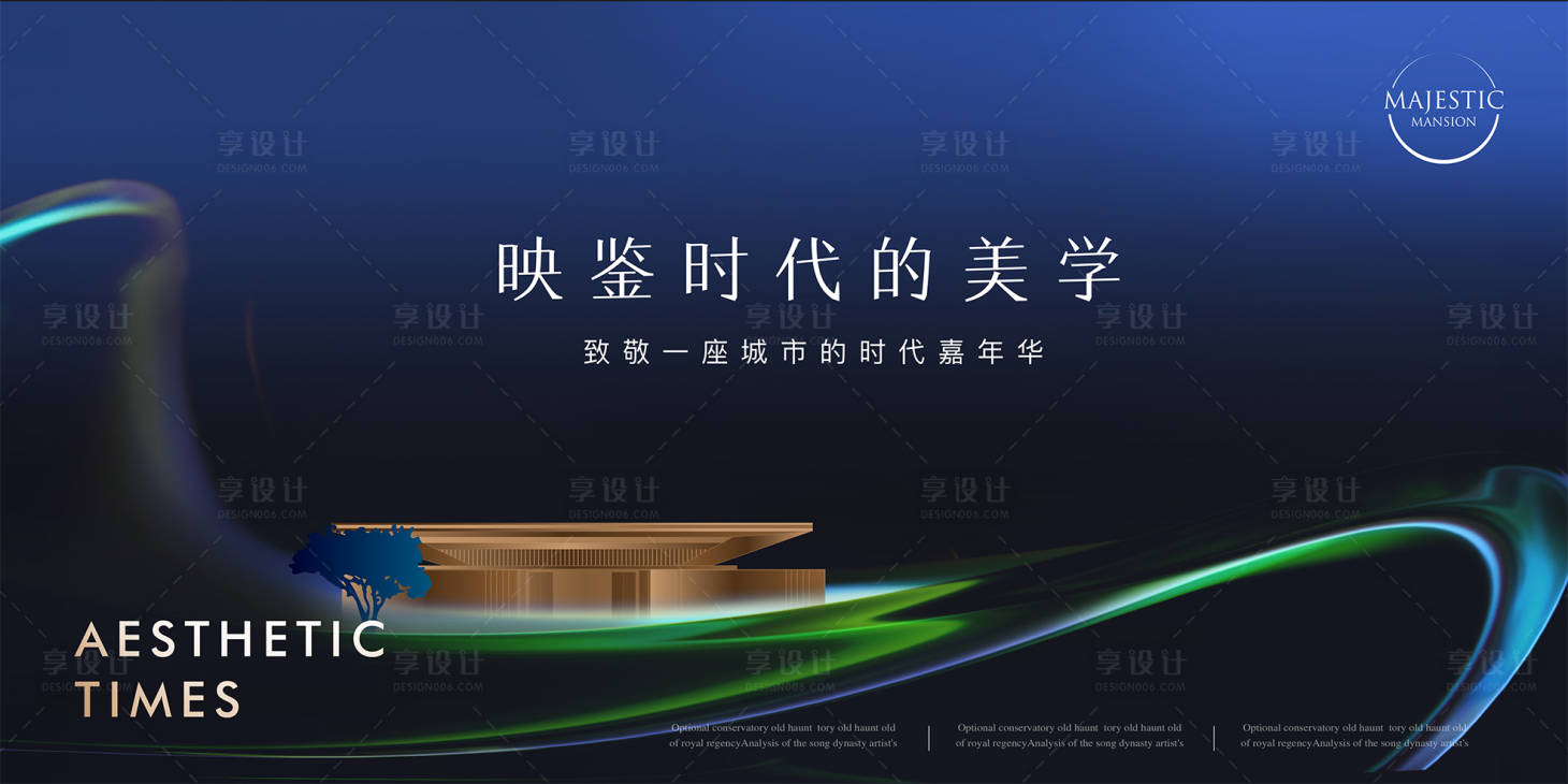源文件下载【高端地产广告】编号：29630010369441003