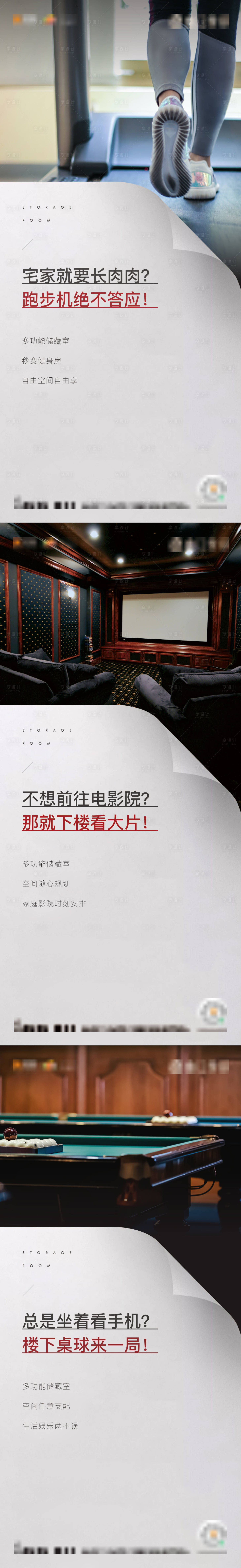源文件下載【享設(shè)計】搜索編號：11100010636595246【儲藏室】