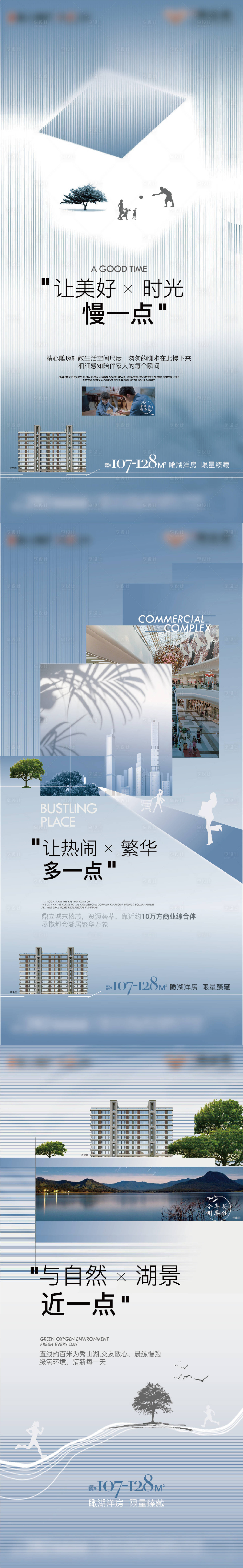 源文件下载【价值点配套系列单图】编号：46010010438948937